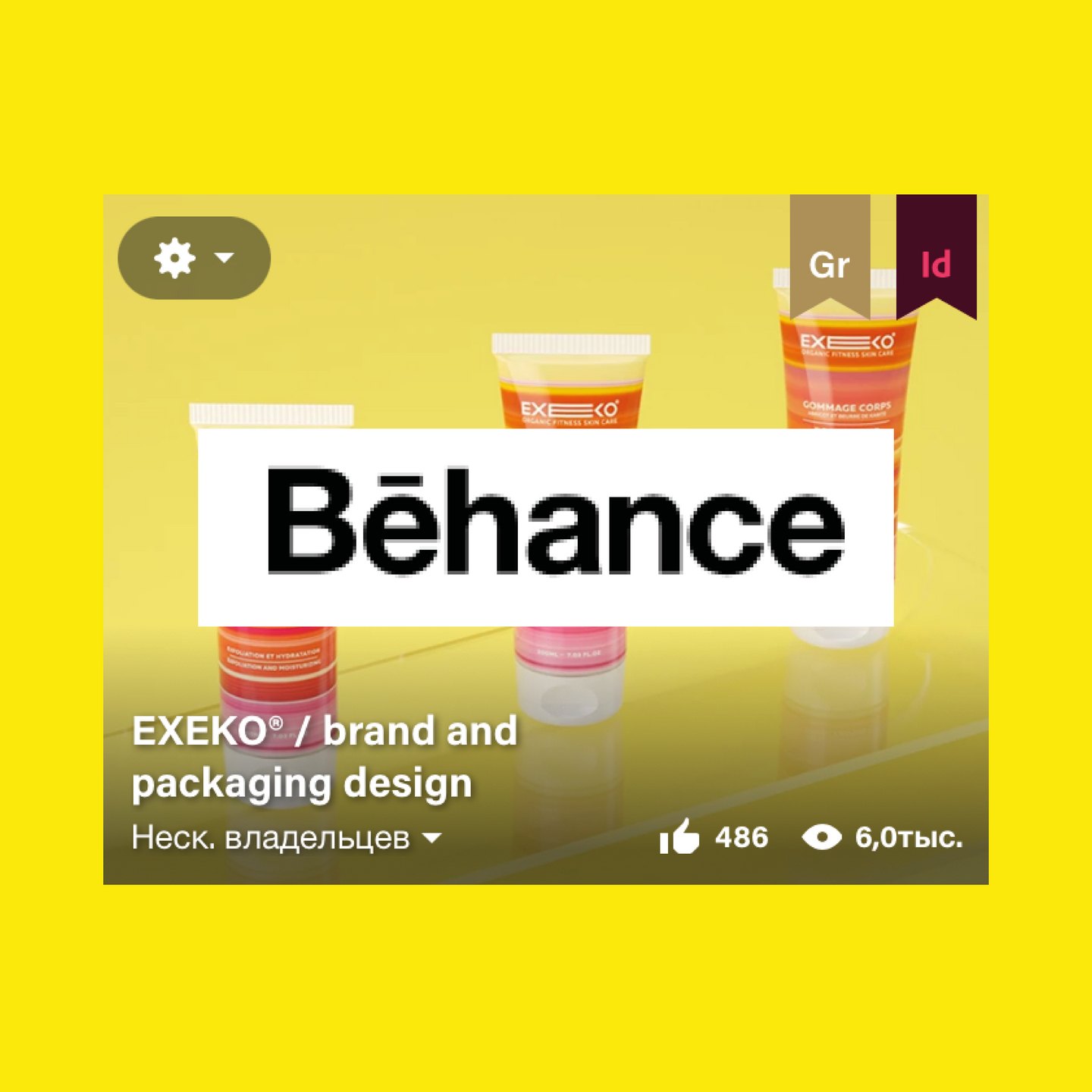 Логотип: BEHANCE